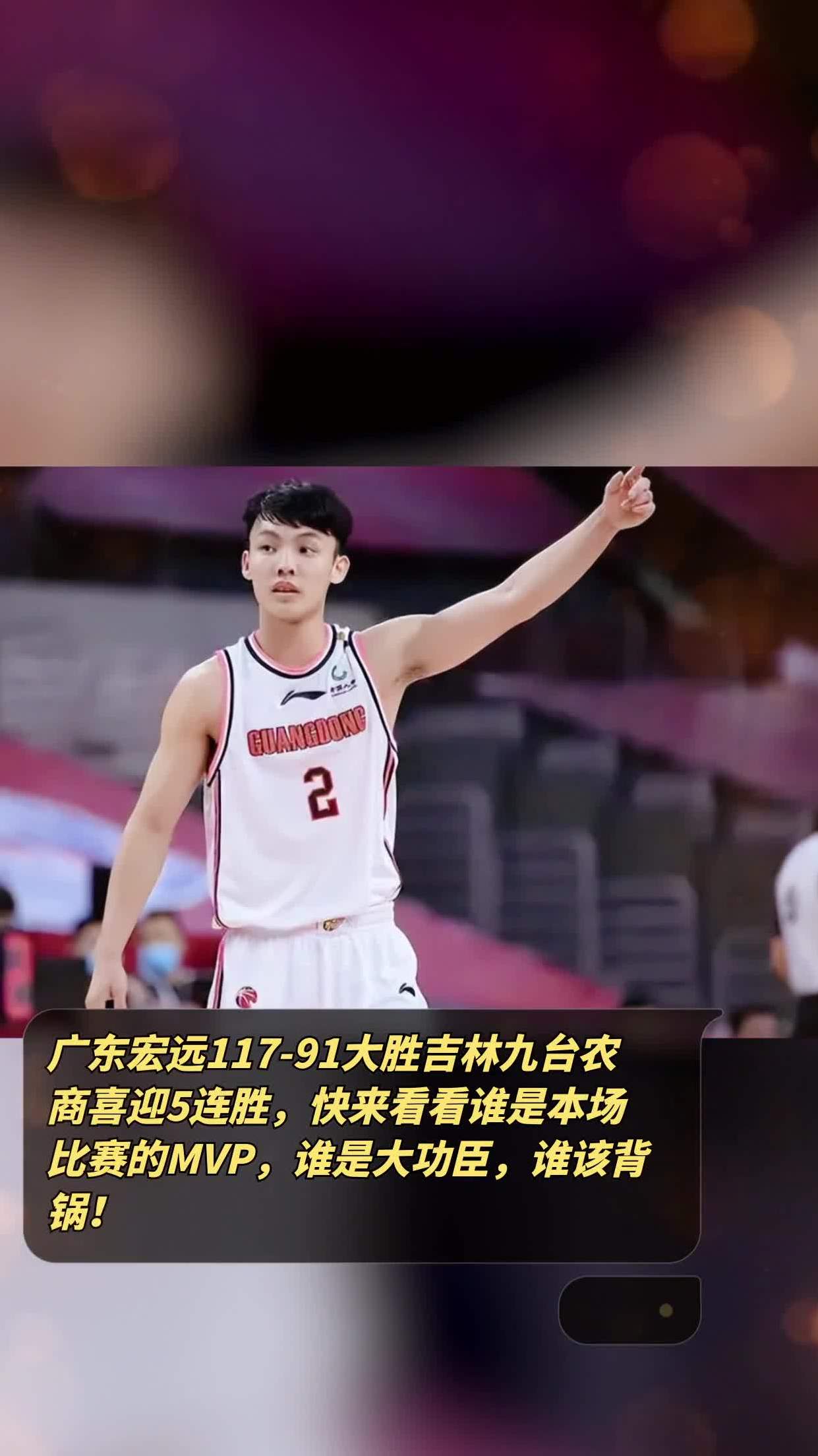 MK体育-广东宏远队客场大胜，连胜纪录延续