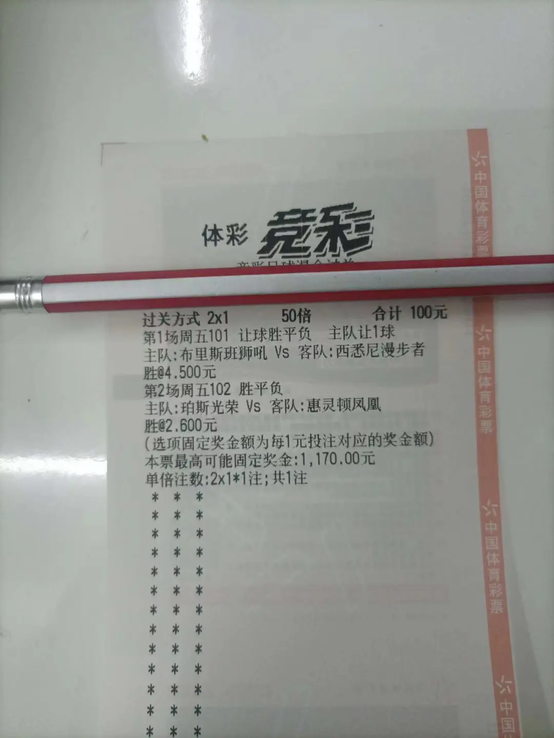 MK体育-维冈竞技主场告捷，夺回联赛领先