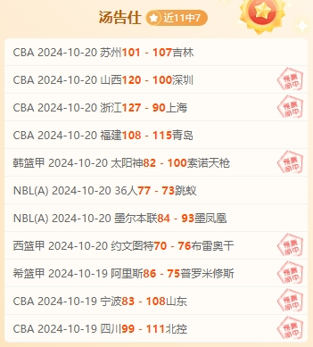 MK体育-球队运转流畅，带领比分领先优势胜出
