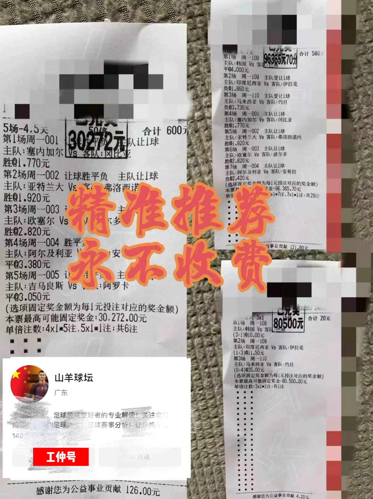 国际足球锦标赛预选赛实时数据披露