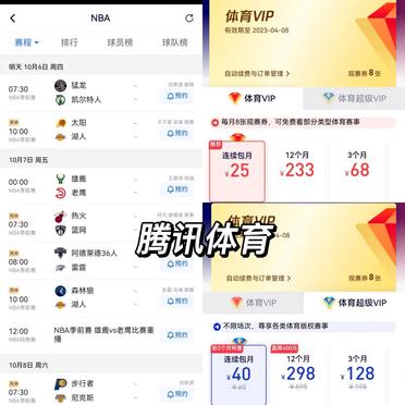 NBA未来赛季或推出新规则