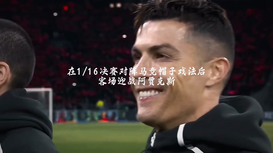 尤文与马竞激战，双方鏖战两回合