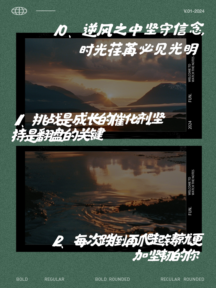 MK体育-逆风翻盘，实力向上勇往直前