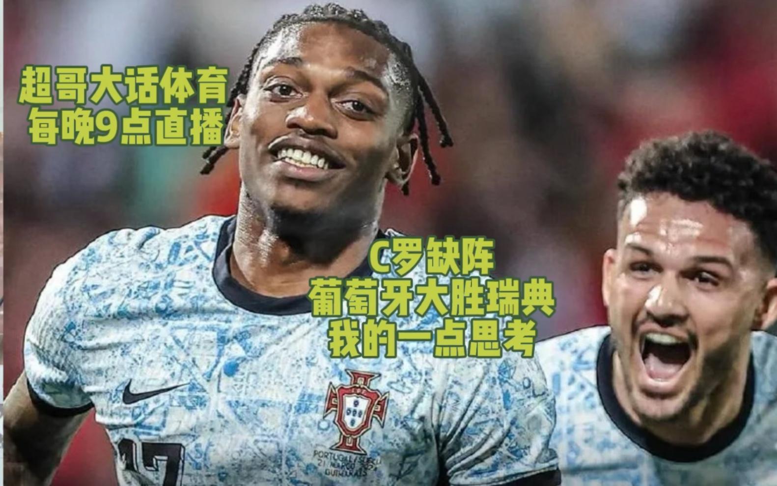 MK体育-葡萄牙与瑞典备战均已进行充分准备