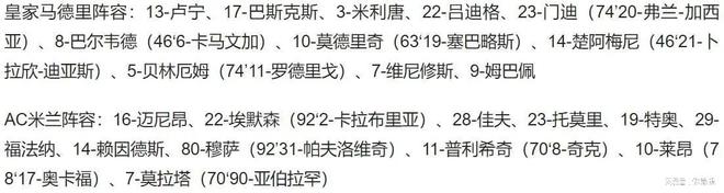 MK体育-AC米兰连胜，升至积分榜榜首位置